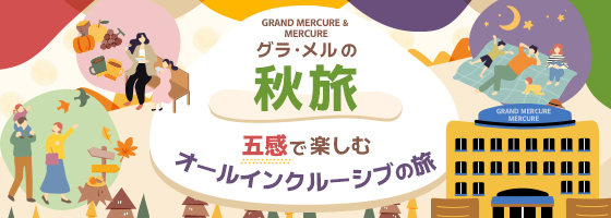 Gra Mel's Autumn Trip