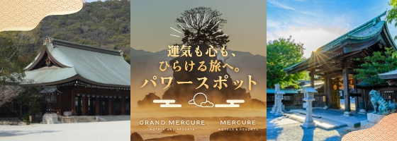 운기도 마음도, 빛나는 여행으로. 파워 스폿 